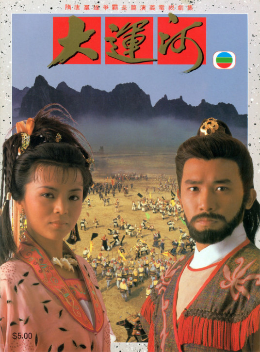 大运河1987(国语)第42集