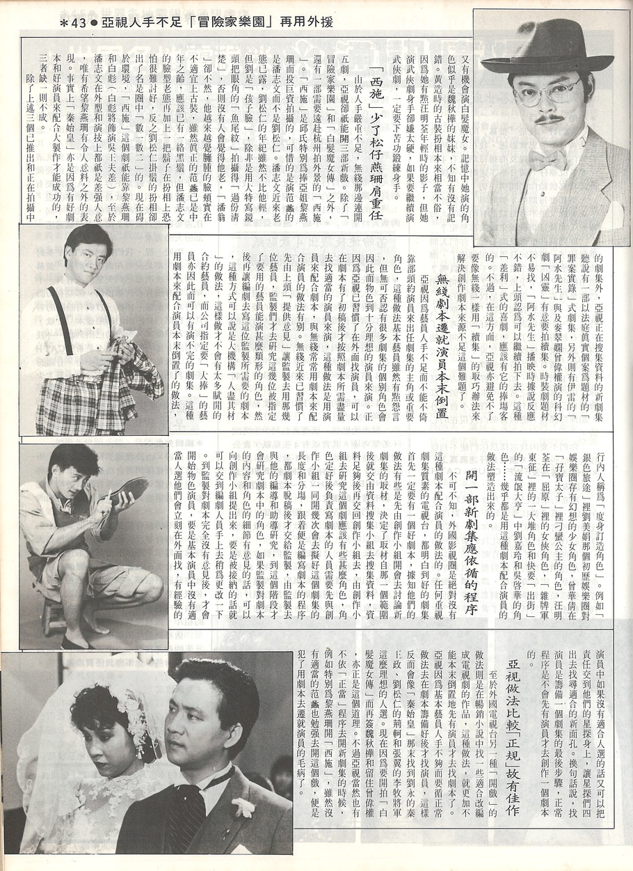 冒险家乐园第10集