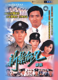 新扎师兄续集第40集(大结局)