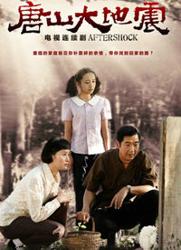 唐山大地震第07集