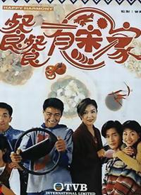 餐餐有宋家第15集