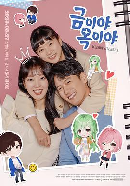 金枝玉叶2023第09集