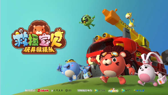 救援宝贝 第二季第26集(大结局)