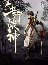 五行战神第39集