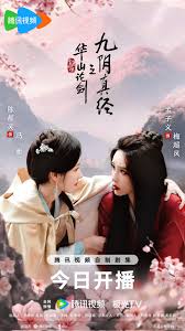 华山论剑之九阴真经第05集