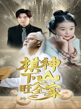 燃情焚心第01-30集