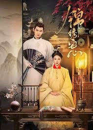 锦绣宅心第22集