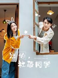 别怕，社恐同学第04集