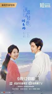 天涯小娘惹2第10集