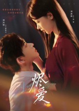 烬爱第31-60集(大结局)