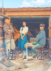 逆时之证第01-34集(大结局)