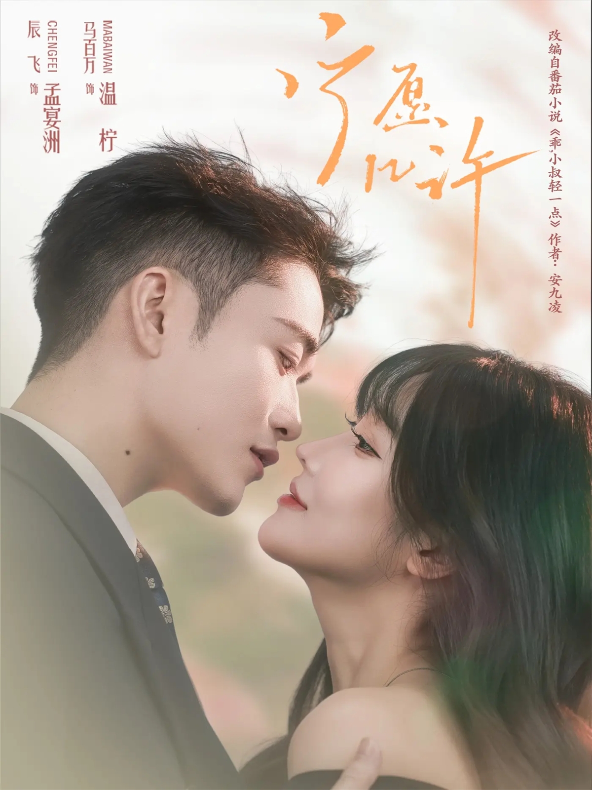 宁愿几许第61-78集(大结局)