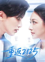 重返2125第09集