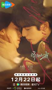 骄阳似我第33集