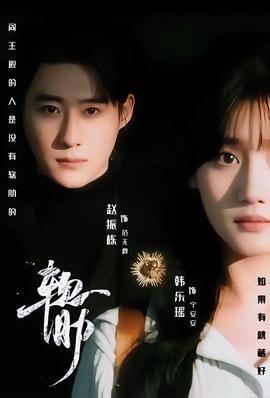 软肋第31-62集(大结局)