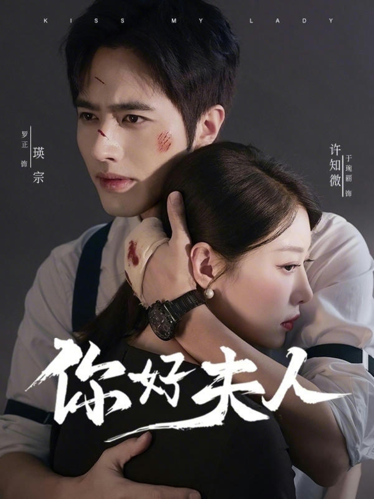 你好夫人第01-30集