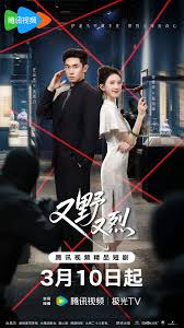 又野又烈(全集)