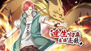 重生归来：直接无敌第25集