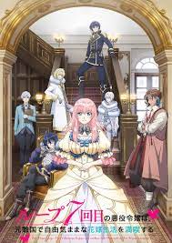 轮回七次的恶役千金在前敌国享受随心所欲的新婚生活第10集