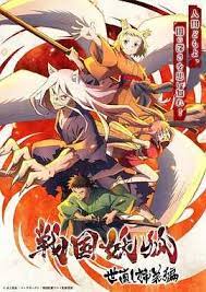 战国妖狐 救世姐弟篇第01集