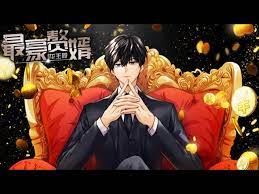 最豪赘婿：龙王殿第22集