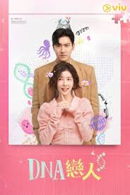 DNA恋人第09集