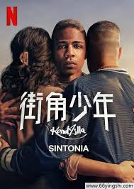 街角少年 第五季第03集