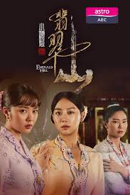 小娘惹之翡翠山第24集