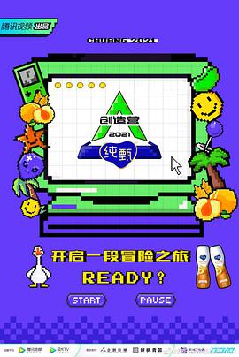 创造营2021·宿舍日记​创造营2021.04.11期-宿舍日记​