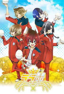 爱米第一季第01集