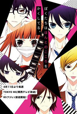 覆面系NOISE第12集(大结局)