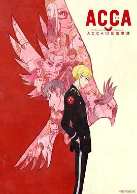 ACCA13区监察课第08集