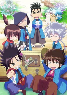 新选组镇魂歌二分之一第04集