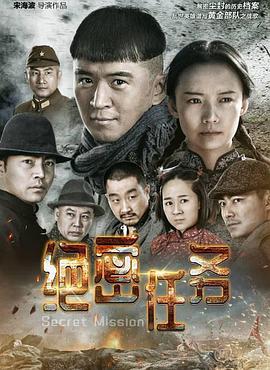 黄金部队第08集