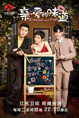 亲·爱的味道第07集