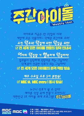 一周的偶像第四季20220406