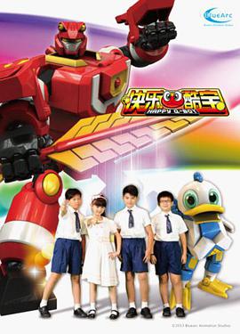 快乐酷宝第05集