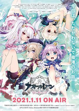 碧蓝航线微速前进第12集(大结局)