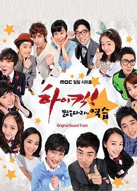 HighKick短腿的反击第01集