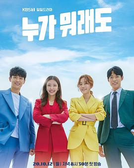 不管谁说什么第64集