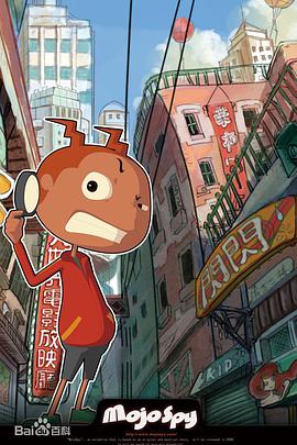 魔角侦探第19集