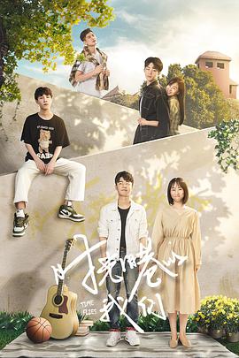 时光旧巷的我们第07集