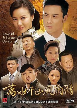 万水千山风雨情第5集