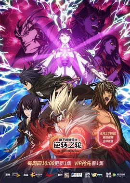 地下城与勇士·逆转之轮第14集