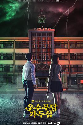 优秀巫师贾斗心第01集