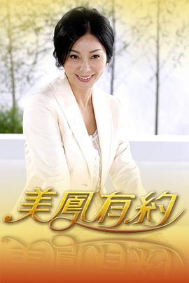 美凤有约20230123期