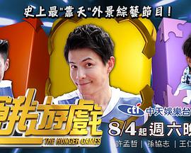 饥饿游戏20241110