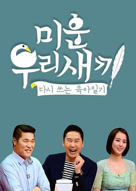 我家的熊孩子20240623