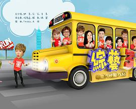 综艺3国智20211211