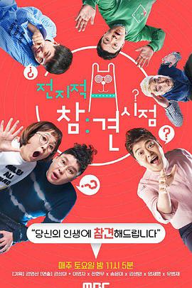 全知干预视角20240113